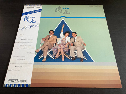 Hi-fi Set - 閃光 Vinyl LP