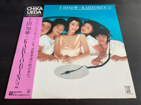 Chika Ueda / 上田知華 + Karyobin 2 - Vinyl LP