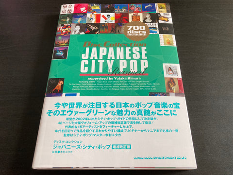 Disc Collection Japanese City Pop Revised Book
