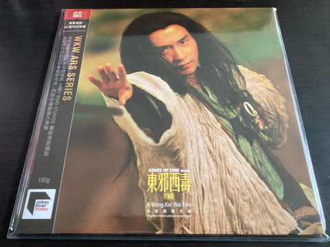 東邪西毒 Vinyl LP