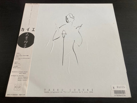 Taeko Ohnuki / 大貫妙子 - カイエ Vinyl LP