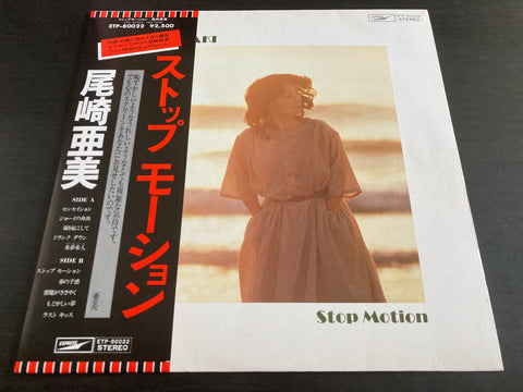 Amii Ozaki / 尾崎亜美 - Stop Motion Vinyl LP