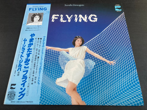 Sumiko Yamagata / やまがたすみこ - Flying Vinyl LP