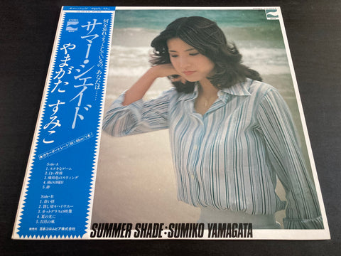 Sumiko Yamagata / やまがたすみこ - Summer Shade Vinyl LP