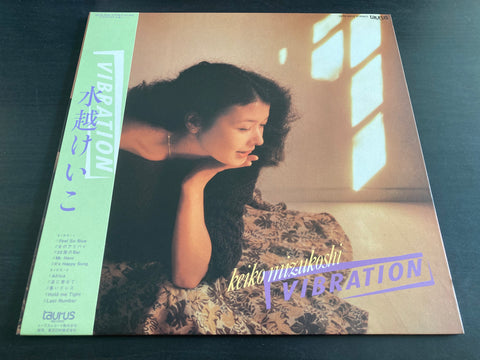 Keiko Mizukoshi / 水越けいこ - Vibration Vinyl LP