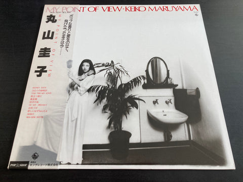 Keiko Maruyama / 丸山圭子 - My Point Of View Vinyl LP