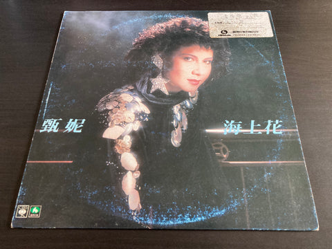 Jenny Tseng Ni / 甄妮 - 海上花 Vinyl LP
