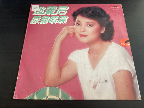 Teresa Teng / 鄧麗君 - 原鄉情濃 Vinyl LP