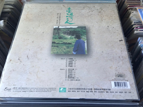 Guo Jin Fa / 郭金發 - 台灣人 有聲系列1 Vinyl LP