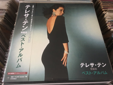 Teresa Teng / 鄧麗君 - THE BEST Vinyl LP