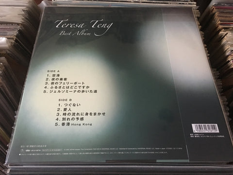 Teresa Teng / 鄧麗君 - THE BEST Vinyl LP