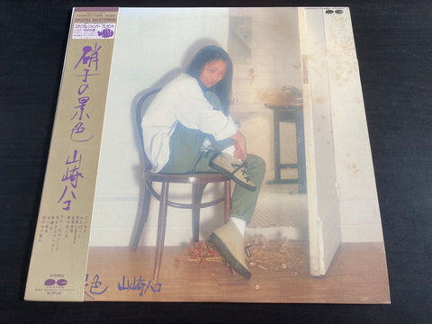 Hako Yamasaki / 山崎ハコ - 硝子の景色 Vinyl LP