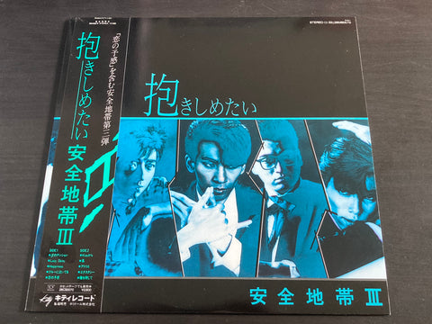 Anzen Chitai / 安全地帶 - 抱きしめたい Vinyl LP