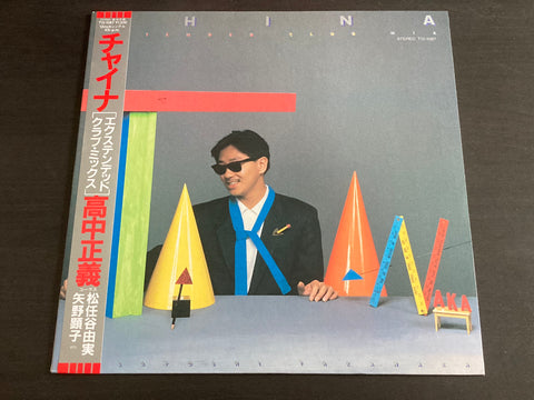 Masayoshi Takanaka / 高中正義 - China (Extended Club Mix) Vinyl LP