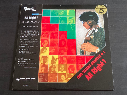 Isao Suzuki Quartet +1 - All Right! Vinyl LP