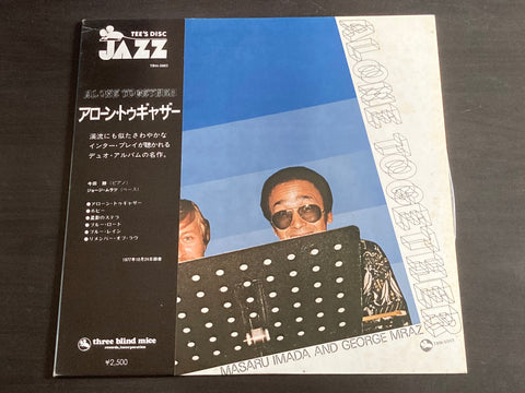 Masaru Imada / 今田勝 & George Mraz - Alone Together Vinyl LP