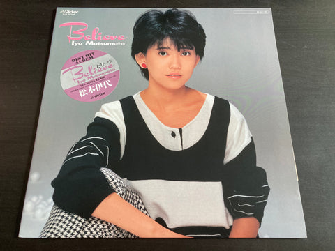 Iyo Matsumoto / 松本伊代 - Believe Vinyl LP