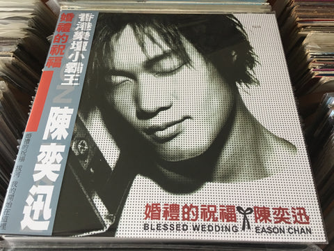 Eason Chan / 陳奕迅 - 婚禮的祝福 Vinyl LP