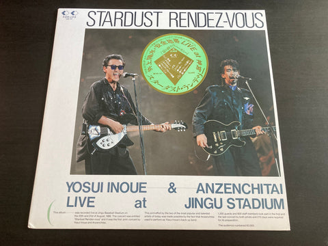 Anzen Chitai / 安全地帶 & Yosui Inoue / 井上陽水 - Stardust Rendez-vous (Live At Jingu Stadium) Vinyl LP