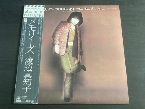 Machiko Watanabe / 渡辺真知子 - Memories Vinyl LP