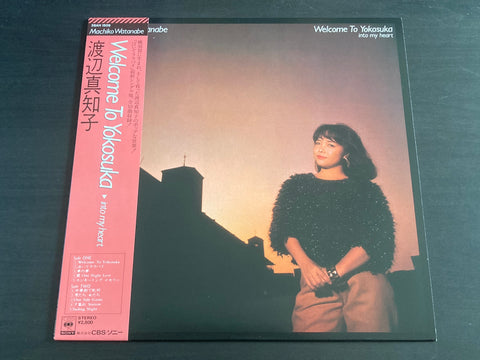 Machiko Watanabe / 渡辺真知子 - Welcome To Yokosuka Vinyl LP