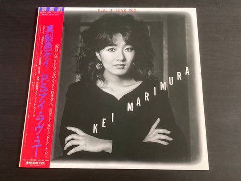 Kei Marimura / 真梨邑ケイ - P.S. I Love You Vinyl LP