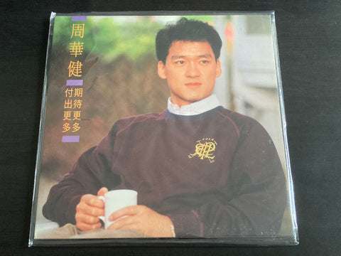 Emil Chau / 周華健 - 期待更多付出更多 Vinyl LP