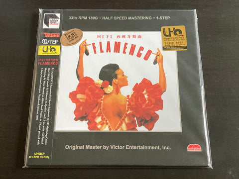 La Pocha y Su Grupo de Flamenco - Hi Fi Flamenco Vinyl LP