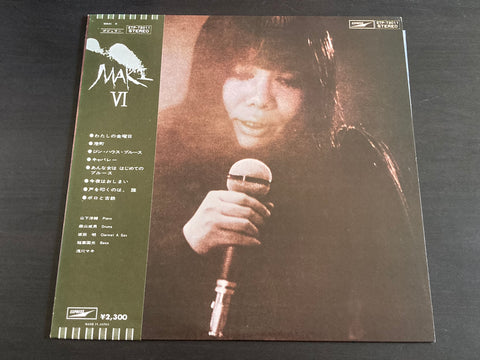 Maki Asakawa / 浅川マキ - Maki VI LP VINYL