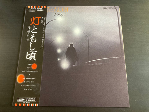 Maki Asakawa / 浅川マキ - 灯ともし頃 LP VINYL