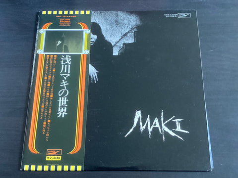 Maki Asakawa / 浅川マキ - 浅川マキの世界 LP VINYL