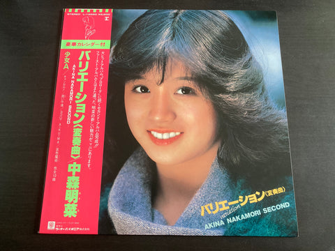 Akina Nakamori / 中森明菜 - バリエーション LP VINYL