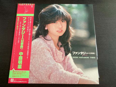 Akina Nakamori / 中森明菜 - ファンタジー LP VINYL