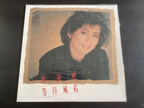 Sarah Chen Shu Hua / 陳淑樺 - 等待風起 LP VINYL