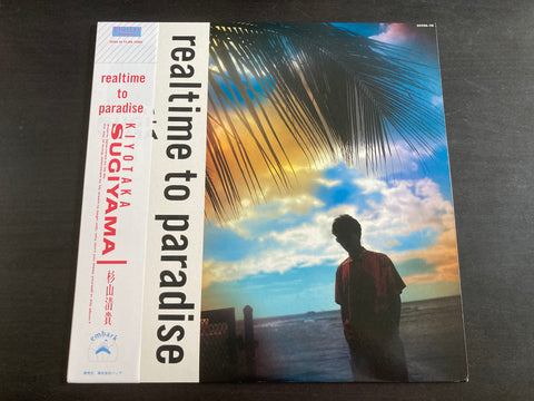 Kiyotaka Sugiyama / 杉山清貴 - Realtime To Paradise LP VINYL