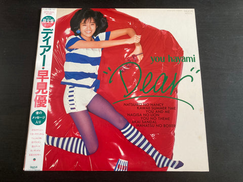 Yu Hayami / 早見優 - Dear LP VINYL