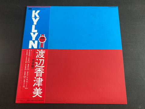 Kazumi Watanabe / 渡辺香津美 - Kylyn LP VINYL