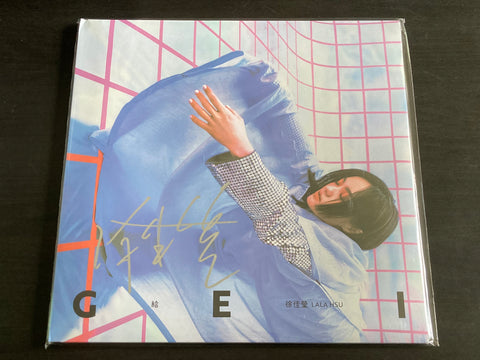 Lala Hsu / 徐佳瑩 - 給 LP VINYL