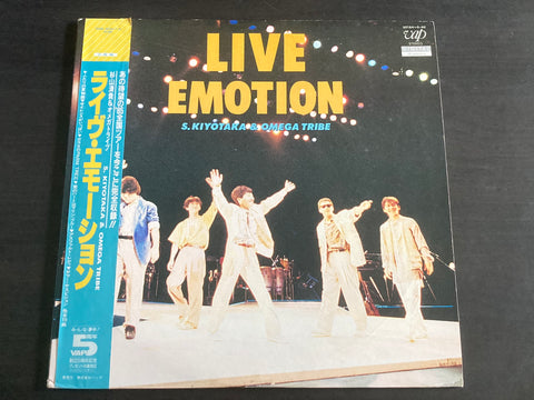 S. Kiyotaka & Omega Tribe - Live Emotion 2LP VINYL