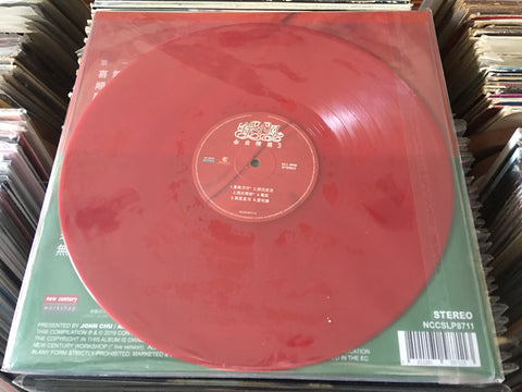 Paula Tsui / 徐小鳳 - 金曲精選3 紅色 Vinyl LP