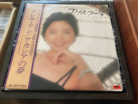 Teresa Teng / 鄧麗君 - アカシアの夢 Vinyl LP