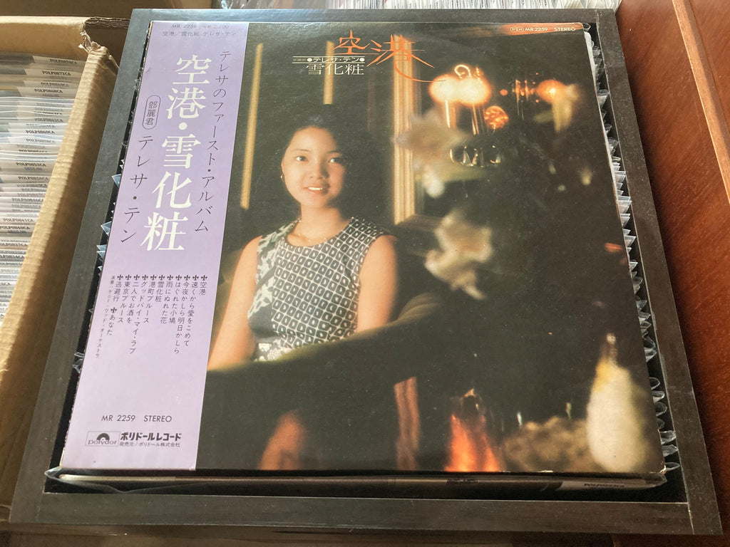 Pre-owned] Teresa Teng / 鄧麗君 - 空港 . 雪花莊 CW/OBI & Poster LP