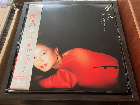Teresa Teng / 鄧麗君 - 愛人 Vinyl LP