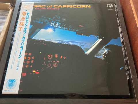 Kikuchi Momoko / 菊池桃子 - Tropic Of Capricorn Vinyl LP
