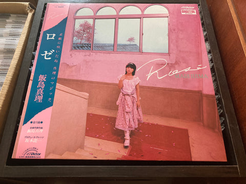 Mari Iijima / 飯島真理 - Rosé Vinyl LP