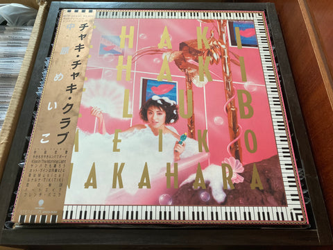Meiko Nakahara / 中原めいこ - Chaki Chaki Club Vinyl LP