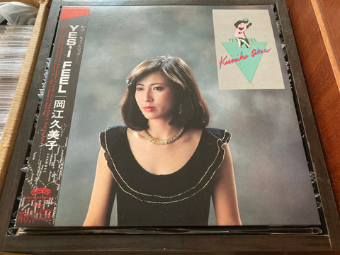 Kumiko Okae / 岡江久美子 - Yes, I Feel Vinyl LP