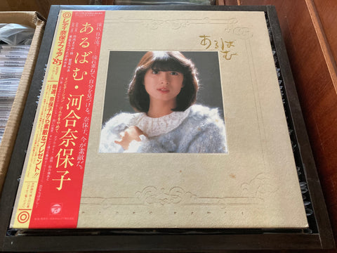 Naoko Kawai / 河合奈保子 - あるばむ Vinyl LP