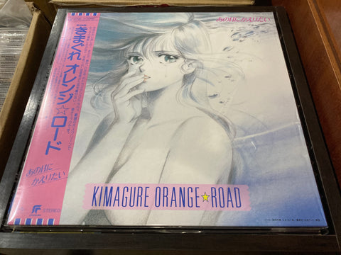 Kimagure Orange☆Road あの日にかえりたい Pink Vinyl LP
