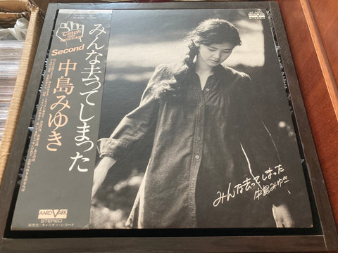Miyuki Nakajima / 中島美雪 - みんな去ってしまった Vinyl LP 